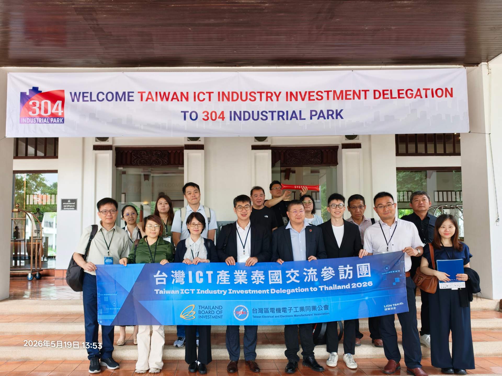 304 Industrial Park Welcomes Taiwan ICT Industry Investment Delegation to Visit 304 Industrial Park