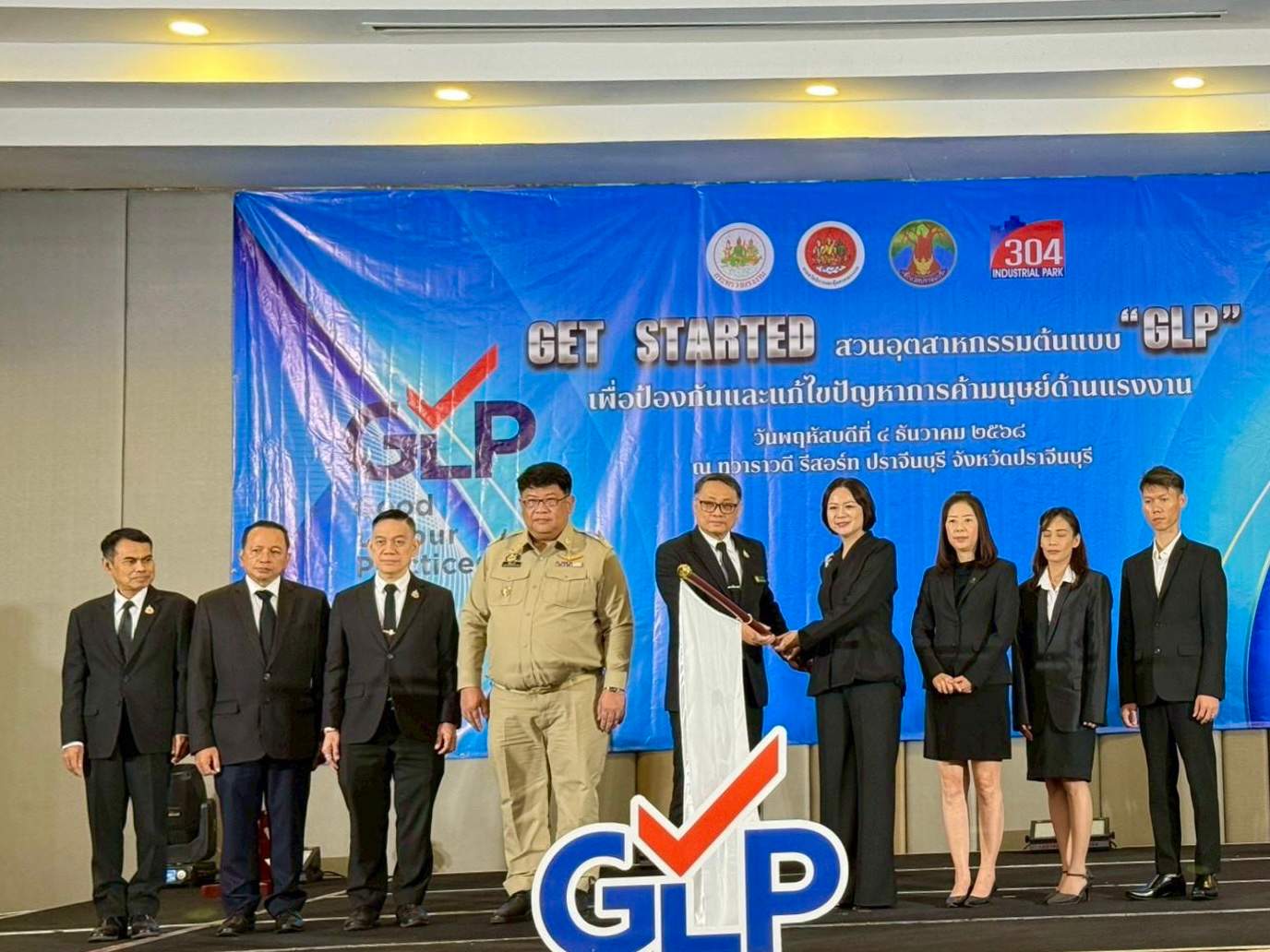 304工业园迈向“劳工良好操作规范(GLP)”的模范工业园