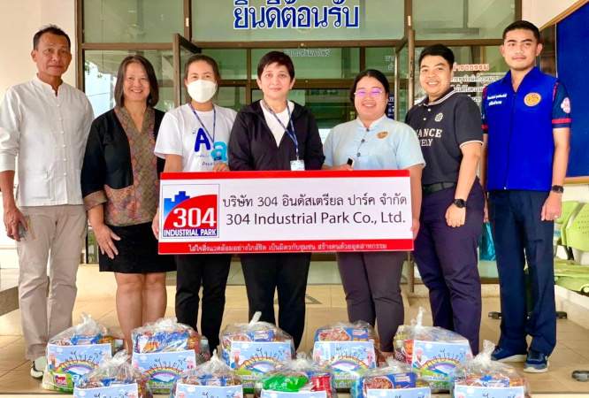 สวนอุตสาหกรรม 304 ปันน้ำใจสนับสนุนถุงปันยิ้มให้กับผู้พิการ ผู้ป่วยติดเตียง และผู้ด้อยโอกาสในพื้นที่อำเภอศรีมหาโพธิ