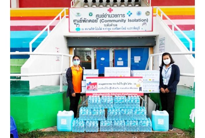 304 Industrial Park Co., Ltd. COVID-19 との戦いのために思いやりを分かち合う