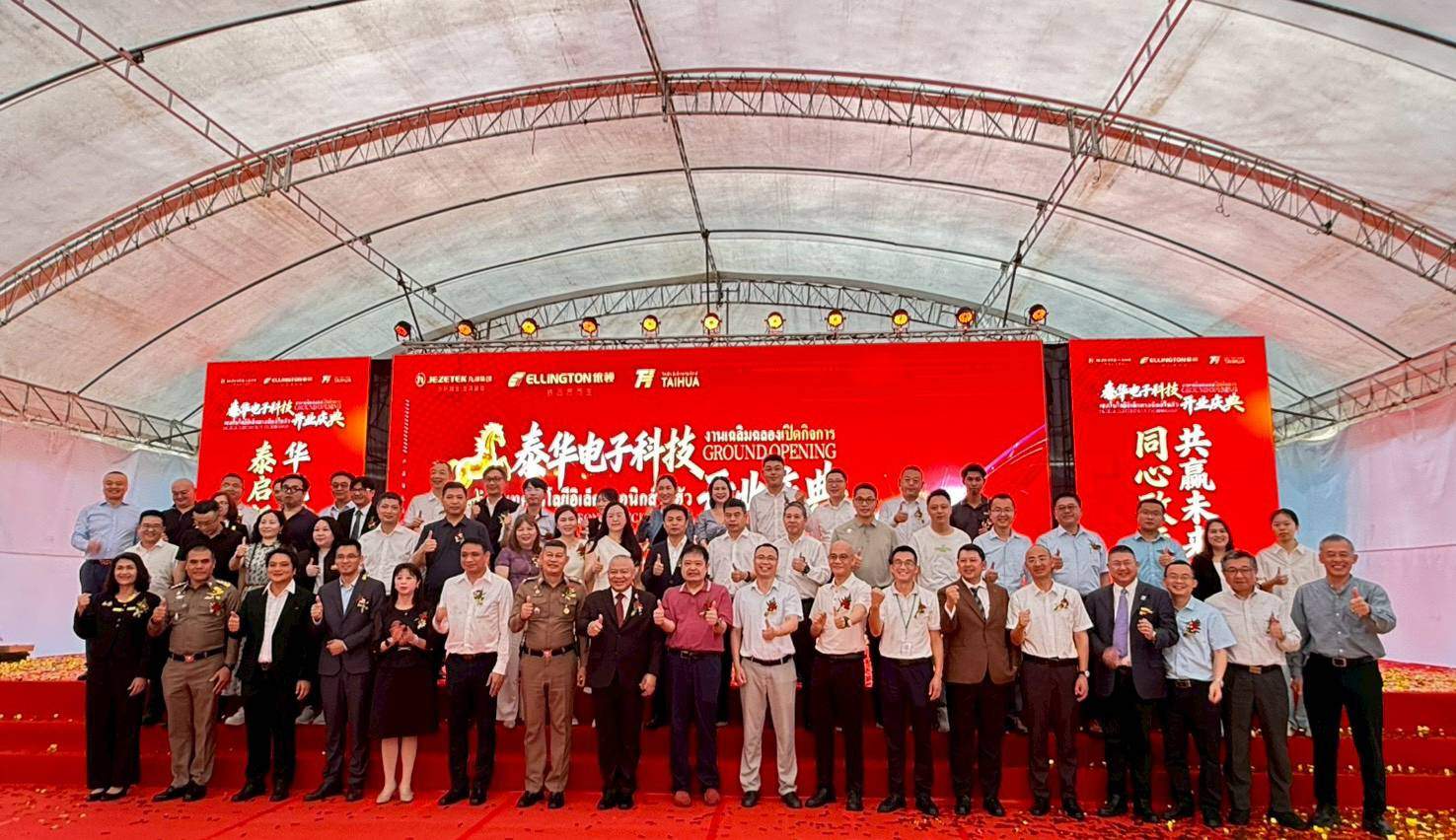 304 Industrial Park Congratulates Taihua Electronics Technology Co., Ltd. on the Grand Opening of the Factory
