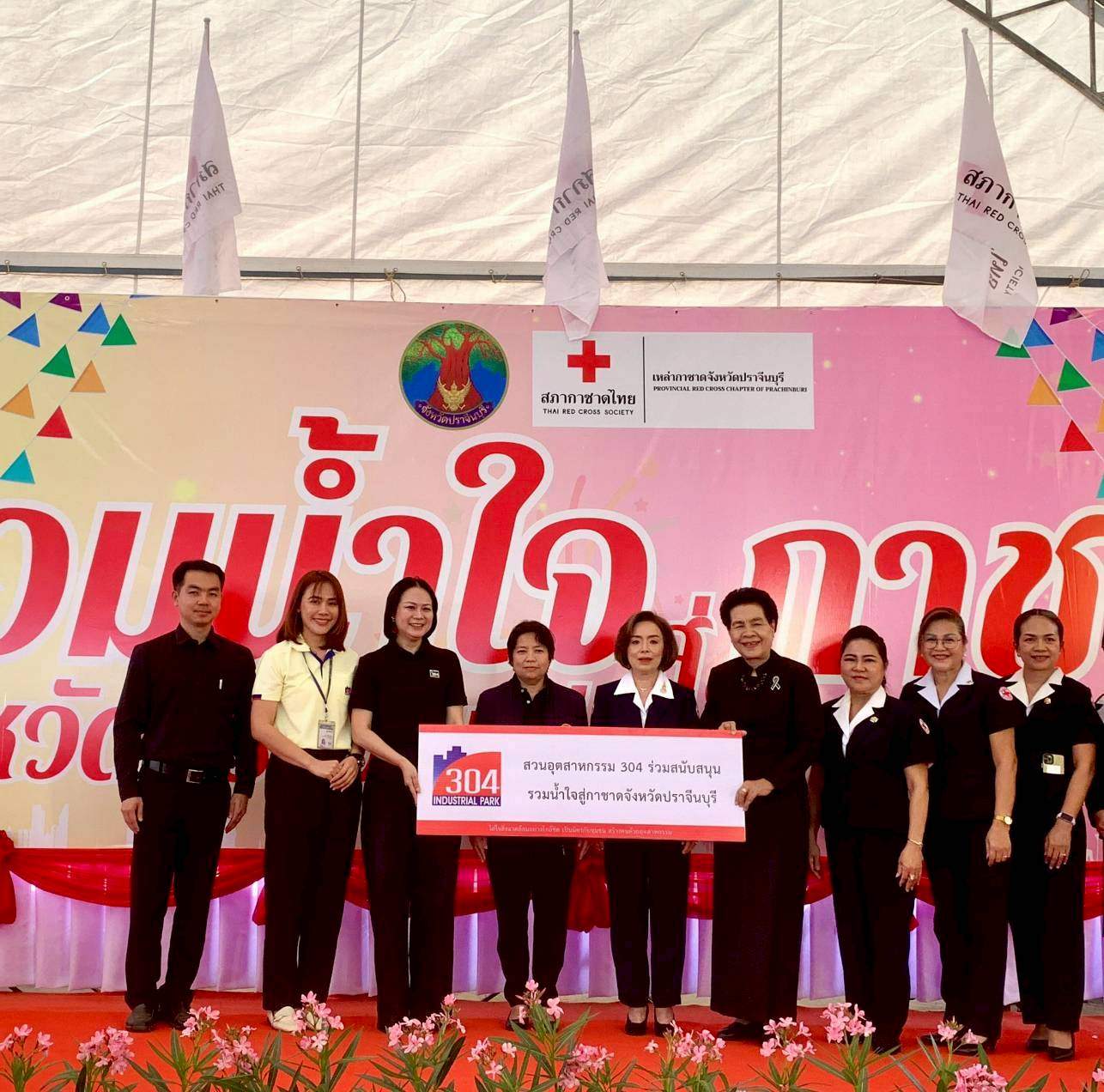 304工业园向巴真武里府红十字会捐赠2026年度赞助金