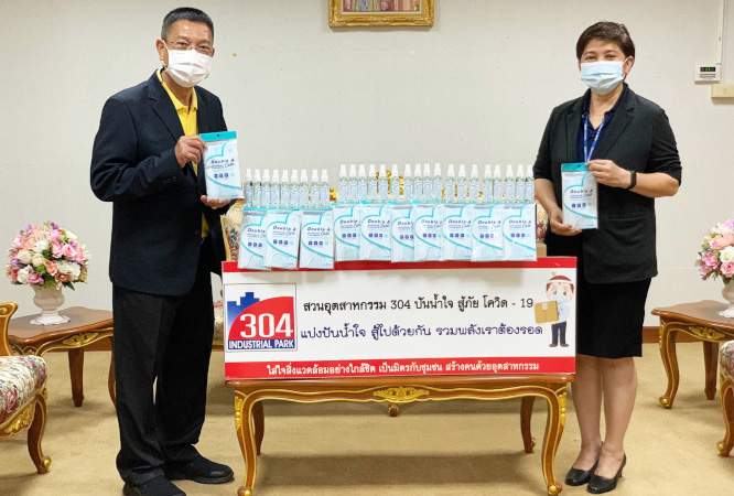 304 Industrial Park Donates Masks and Hand Sanitizer to the Governor of Prachinburi Province