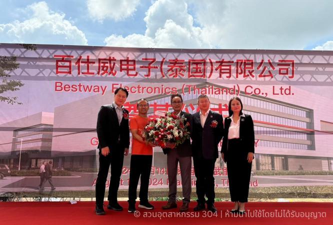 304工業団地は Bestway Electronics (Thailand) Co., Ltd.の新工場起工式を祝います