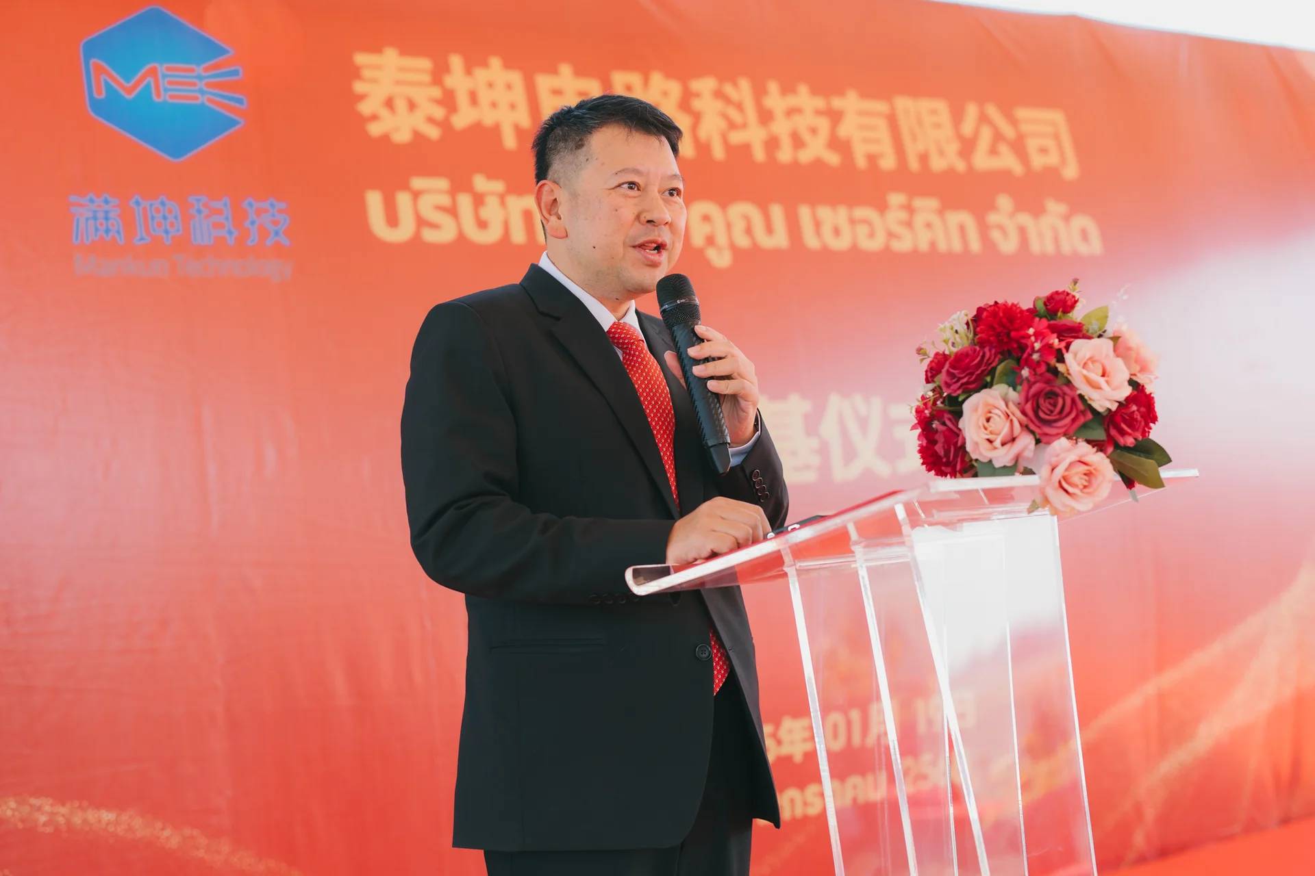 Thai Kun Circuit Company Limited