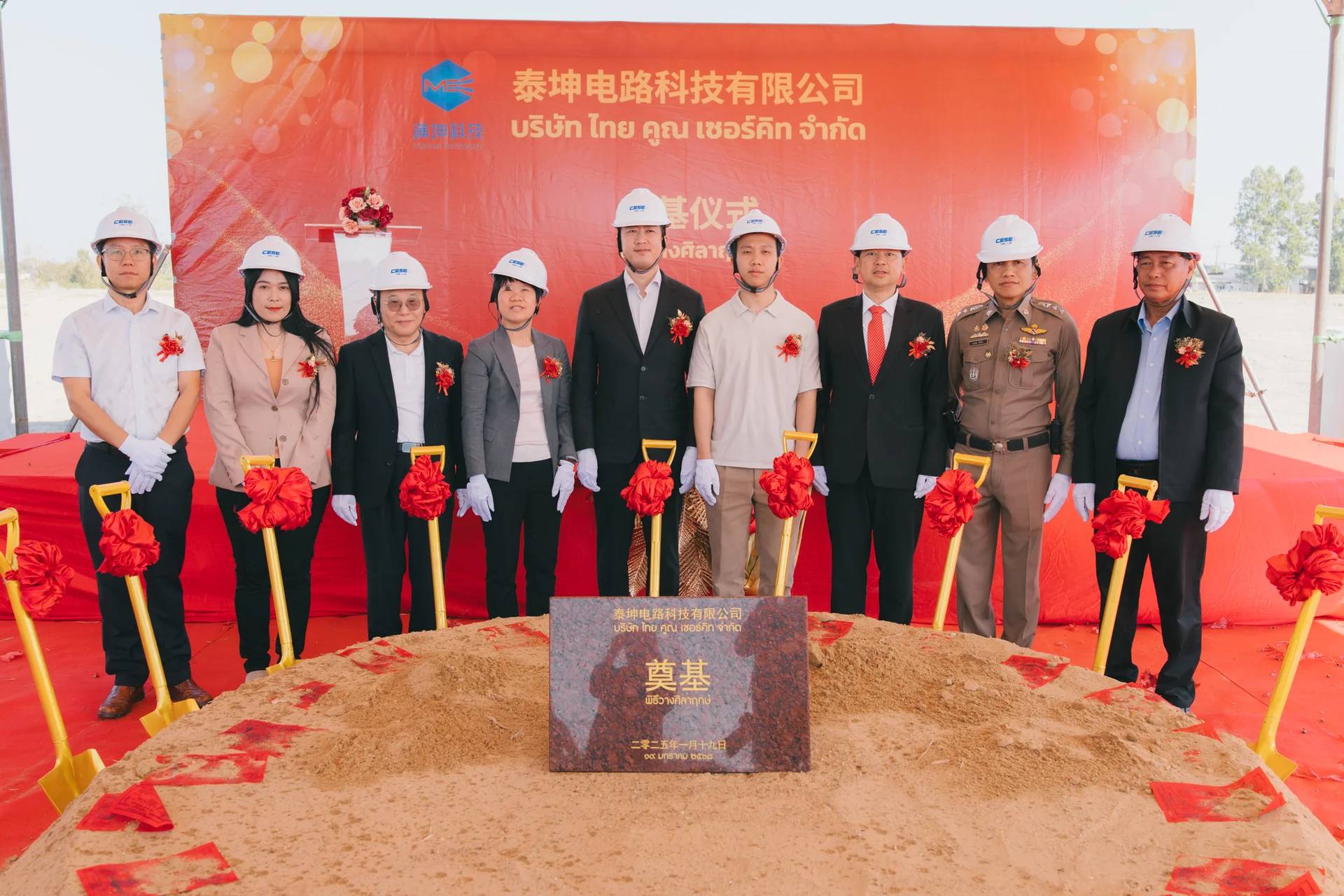 Thai Kun Circuit Company Limited