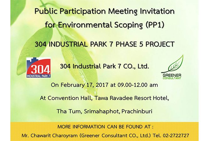 Invited-to-attend-a-public-hearing-on-the-scope-of-environmental-education