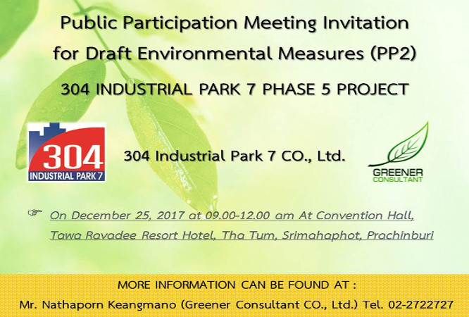 Public Participation Meeting Invitation of 304 Industrial Park 7 Phase 5 Project