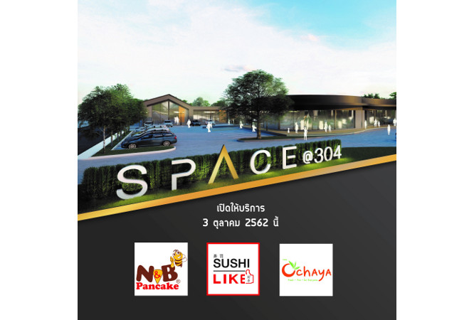 首家SPACE @304社区购物中心于10月3日正式开业
