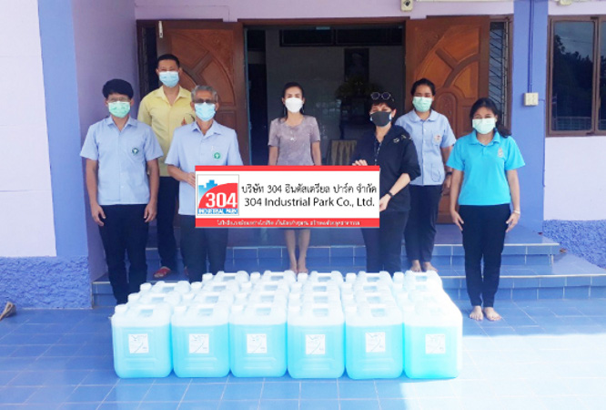 304工业园向公共卫生和社会服务机构捐赠消毒剂