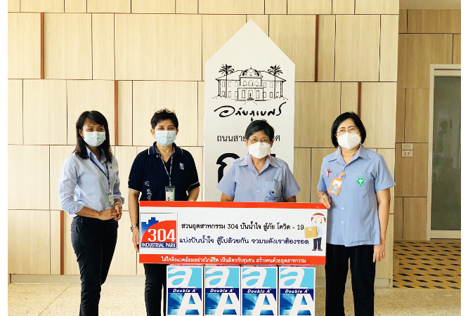 304工业园向Chao Phraya Abhaibhubejhr医院捐赠打印纸