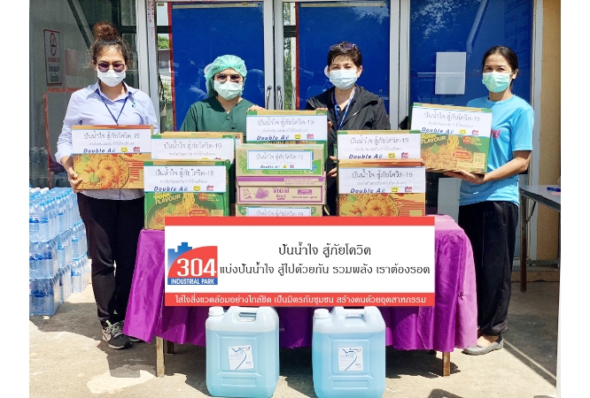 304 Industrial Park Co., Ltd., sharing generosity to fight the dangers of COVID-19