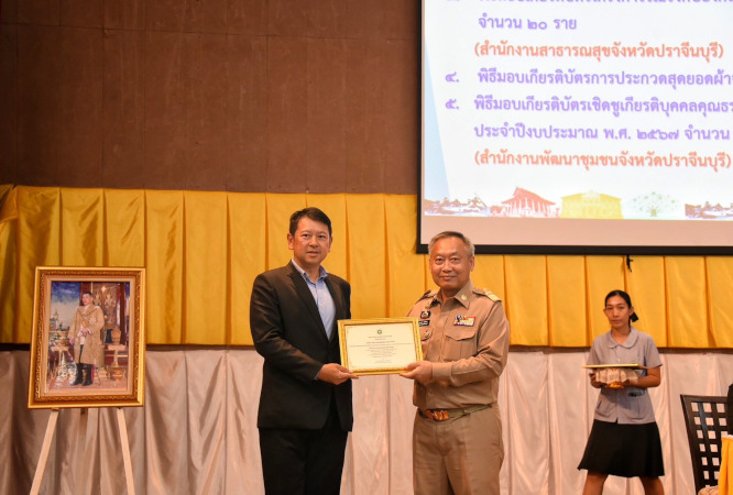 Receives Certificate of Appreciation from Prachinburi Governor