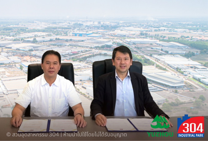 裕洲精細化工與304工業園簽署土地購買協議 為園區PCB行業注入新活力